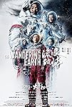 The Wandering Earth (2019)