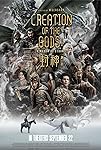 Feng shen Di yi bu: Zhao ge feng yun (2023)